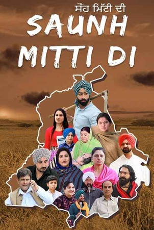 Saunh Mitti Di 2023 Punjabi Movie